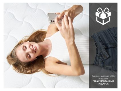 Матрас Димакс ОК Базис 180х190