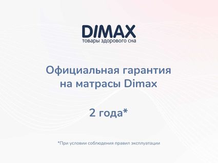 Матрас Димакс Relmas Cocos S1000 90х190