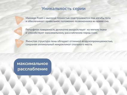 Матрас Димакс Relmas Cocos 1 3Zone 180х190