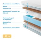 Матрас Промтекс-Ориент Soft 18 Bicocos 100х195