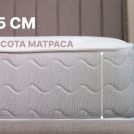 Матрас Димакс Bliss Perfect 150х200