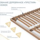 Основание Димакс Престиж без ножек 200х195