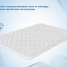 Наматрасник Димакс Искусственный латекс 3 см 200х195