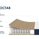 Матрас Димакс Практик Бикокос 500 90х195