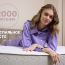 Матрас Димакс Bliss Rich 200х200